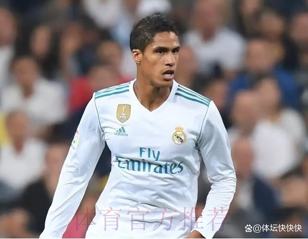 皇马开始为瓦拉内离队做准备 考虑留下巴列霍 皇马开始为瓦拉内离队做准备 考虑留下巴列霍